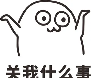 可爱沙雕表情包（矢量）图片