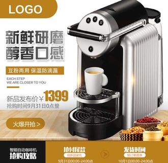 咖啡机主图图片