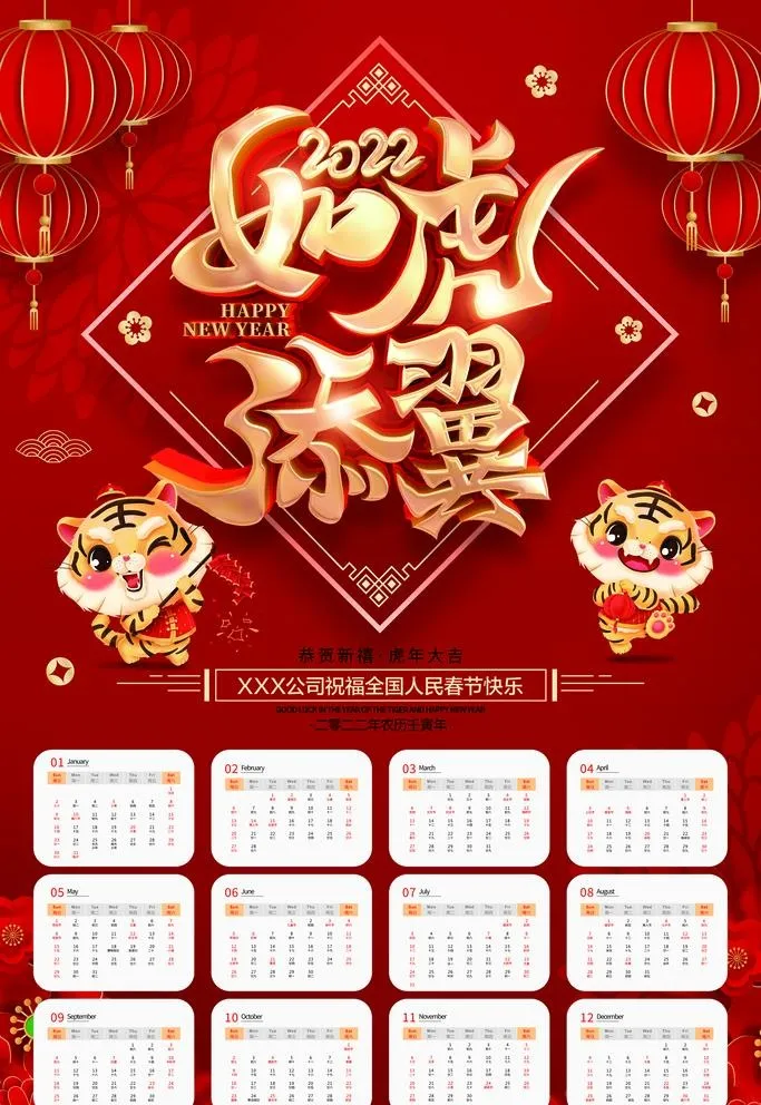 2022挂历图片(3543x5315)psd模版下载