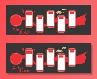 党建文化墙图片