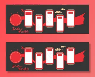 党建文化墙图片