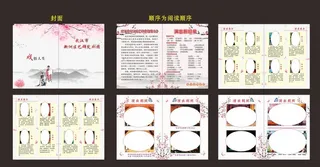 楚剧节目单图片