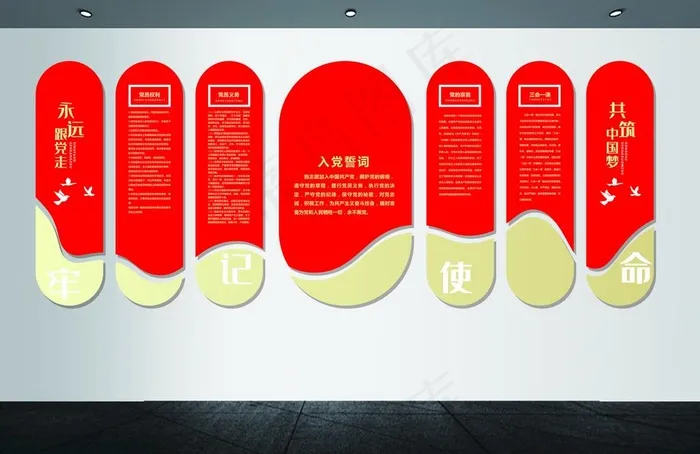 党建文化墙图片