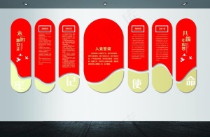 党建文化墙图片