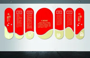 党建文化墙图片