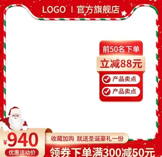 淘宝主图 天猫主图 大促主图图片