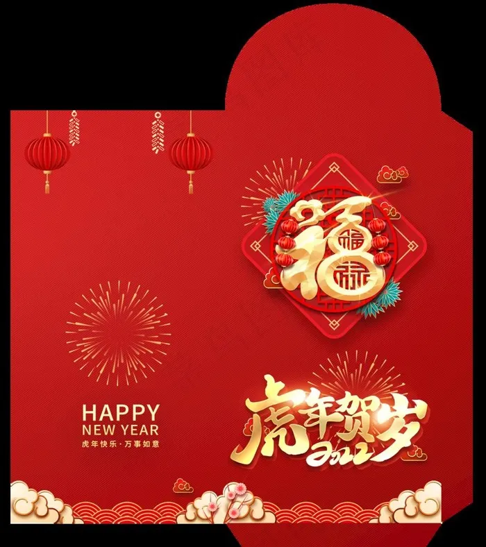 虎年图片psd模版下载