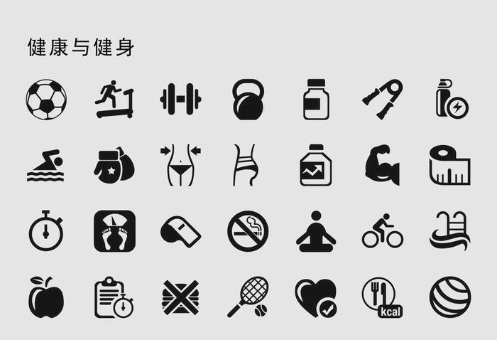健康与健身图标图片