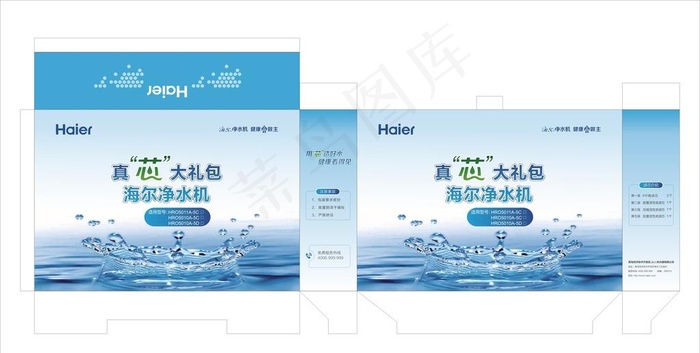 海尔包装彩盒图片cdr矢量模版下载