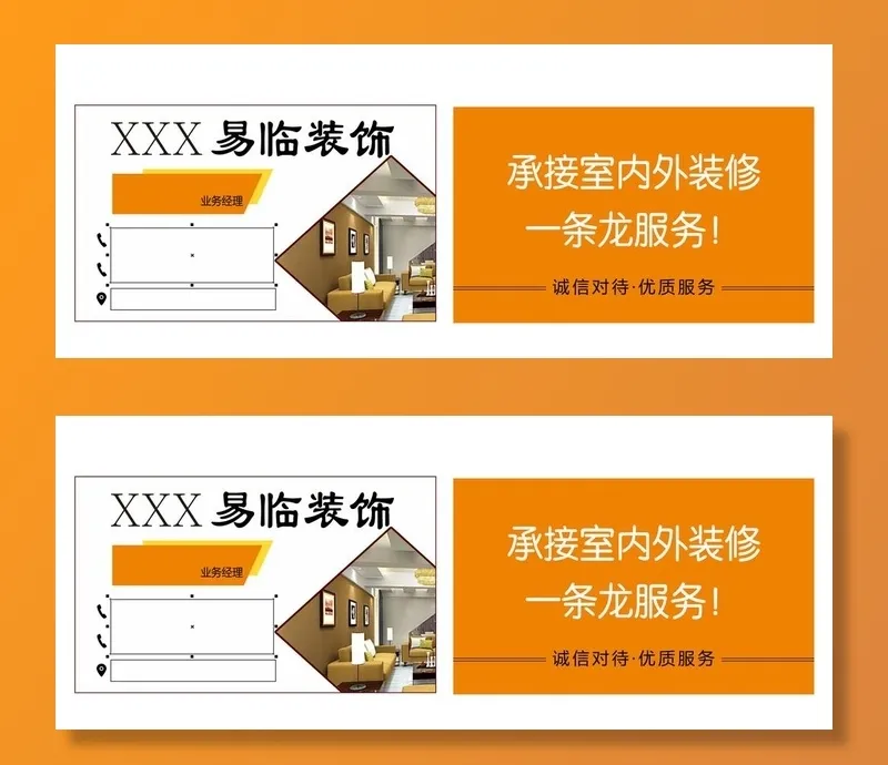装饰名片图片cdr矢量模版下载