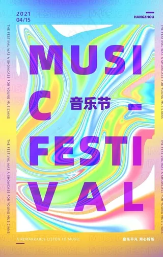 酸性潮流夏季促销海报图片