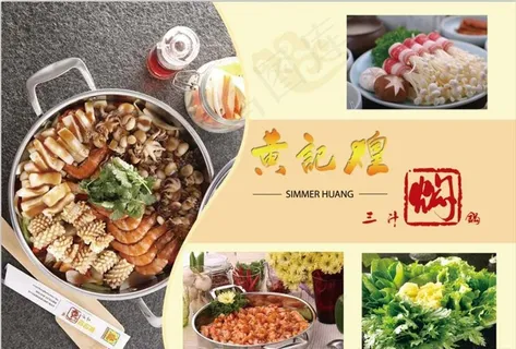 黄记煌彩页图片 黄记煌彩页图片