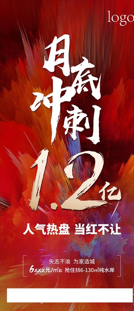 冲刺单图图片