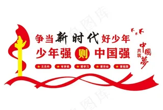 校园文化墙图片