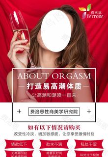 私密展架海报图片