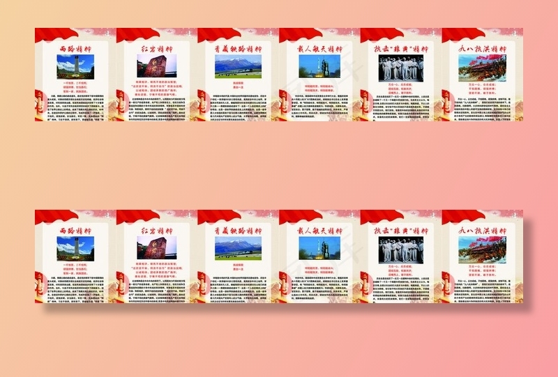 学习党史精神图片cdr矢量模版下载