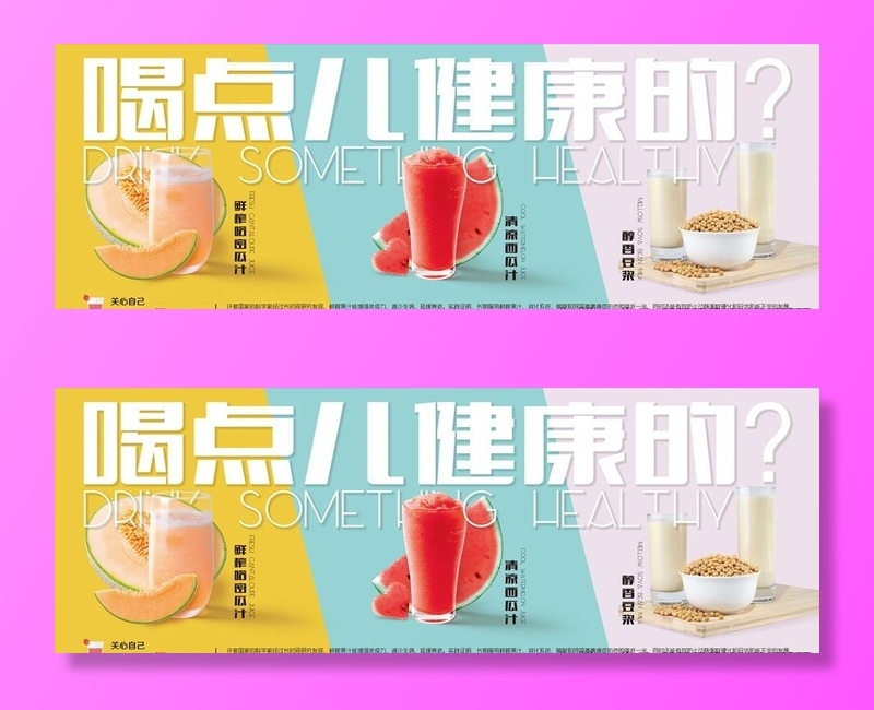 果汁饮品高级海报图片(12992x4902)psd模版下载