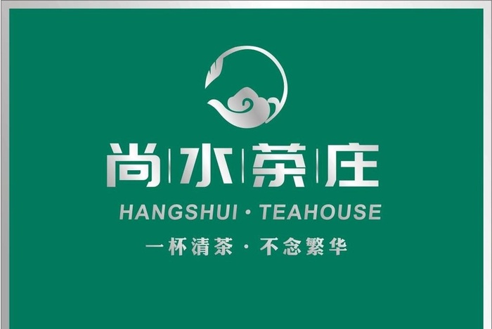 茶庄图片cdr矢量模版下载