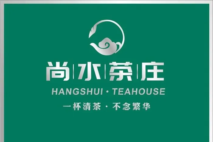 茶庄图片cdr矢量模版下载
