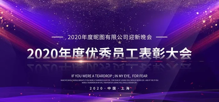 表彰大会图片(7087x3543)psd模版下载