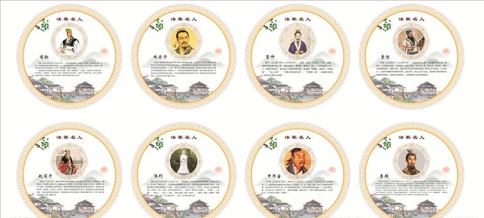 法制名人图片