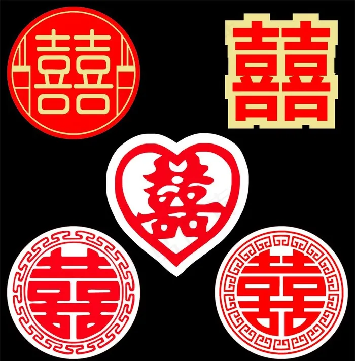 喜图片cdr矢量模版下载