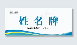 席位牌 桌牌图片