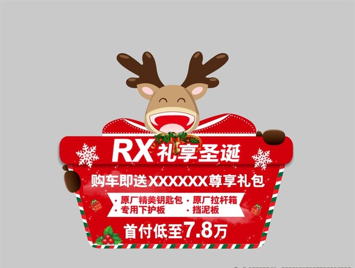 麋鹿异形牌图片cdr矢量模版下载