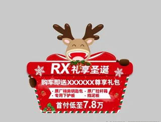 麋鹿异形牌图片