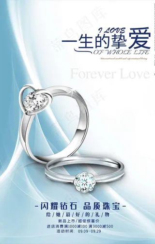 珠宝首饰海报图片