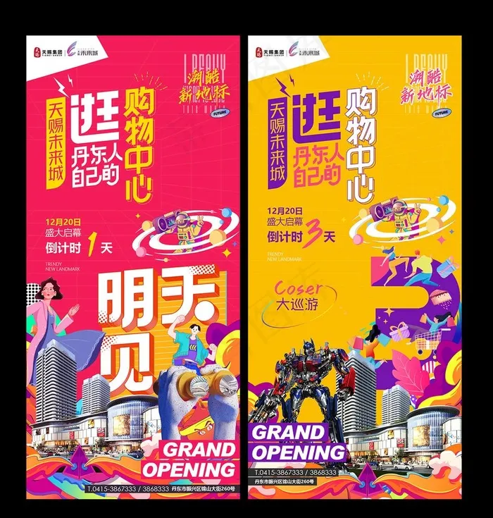 商业地产图片psd模版下载