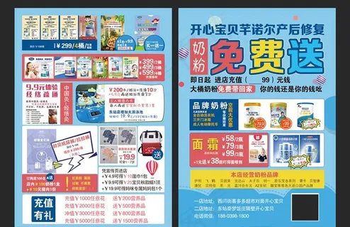 奶粉彩页图片 奶粉彩页图片