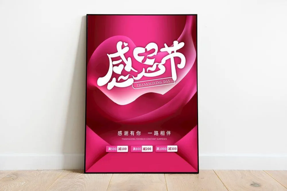 感恩节图片(3543x4724)psd模版下载