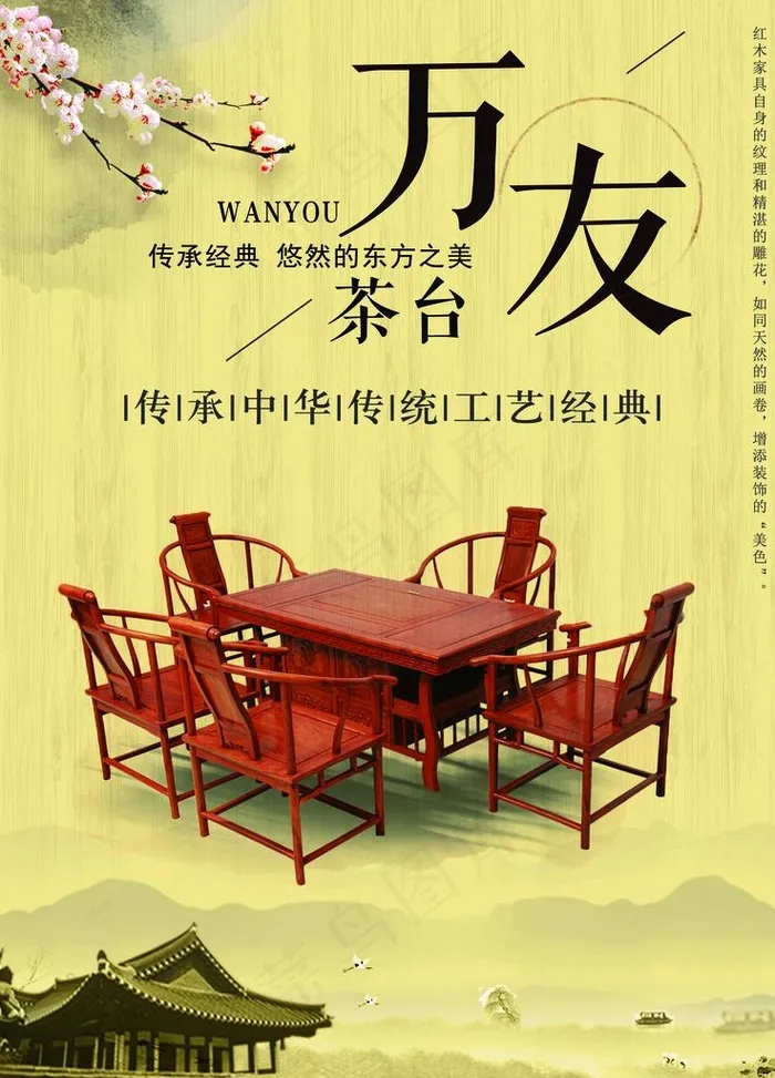 茶台图片(3791X5049(DPI:45))psd模版下载