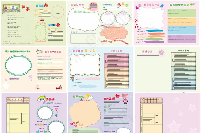 成长的足迹图片cdr矢量模版下载