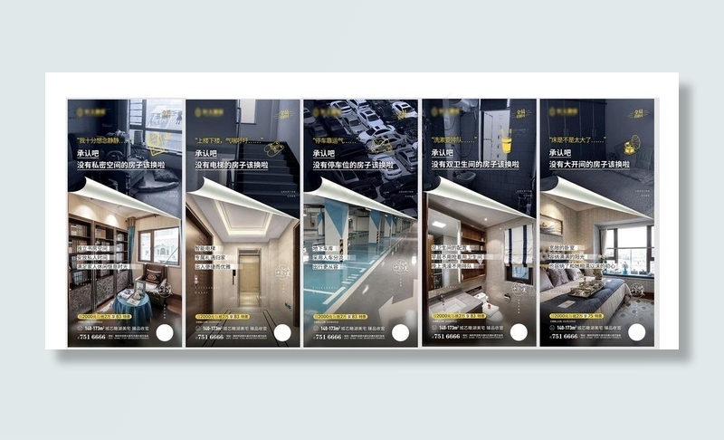 地产价值点图片