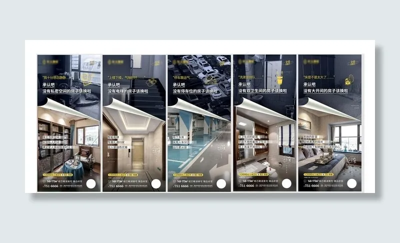 地产价值点图片psd模版下载