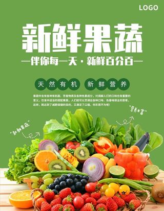 新鲜果蔬图片