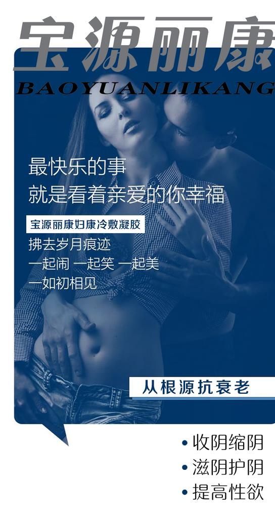 妇科 主图 产品 海报 私护图片(1063x1890)psd模版下载