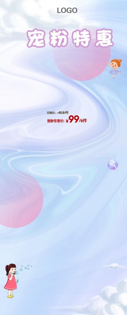 活动海报背景图片(2362x5420)psd模版下载