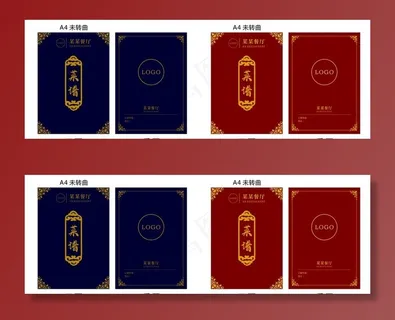 高档菜谱封面图片