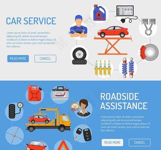 汽车保养元素图片