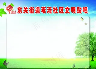 苇湾社区市场标示牌图片