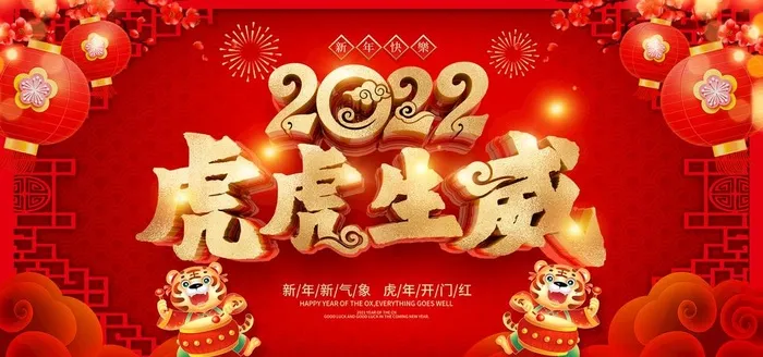 虎虎生威图片(7087x3543)psd模版下载