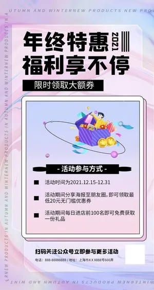 酸性活动海报图片