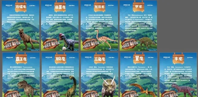 恐龙介绍图片