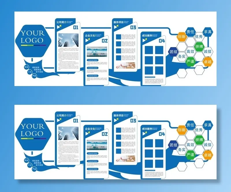 企业文化墙图片ai矢量模版下载