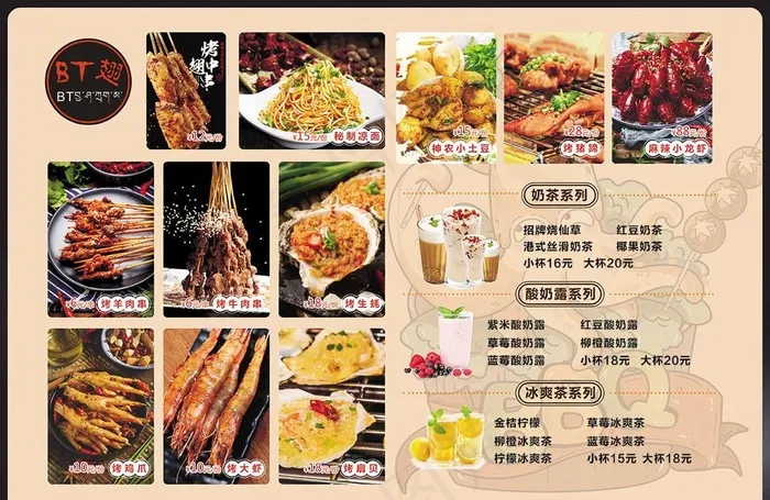 菜单烧烤单页图片cdr矢量模版下载