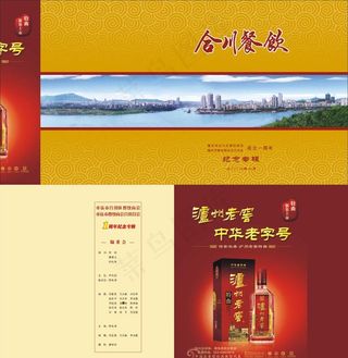 合川餐饮封面图片