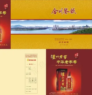 合川餐饮封面图片